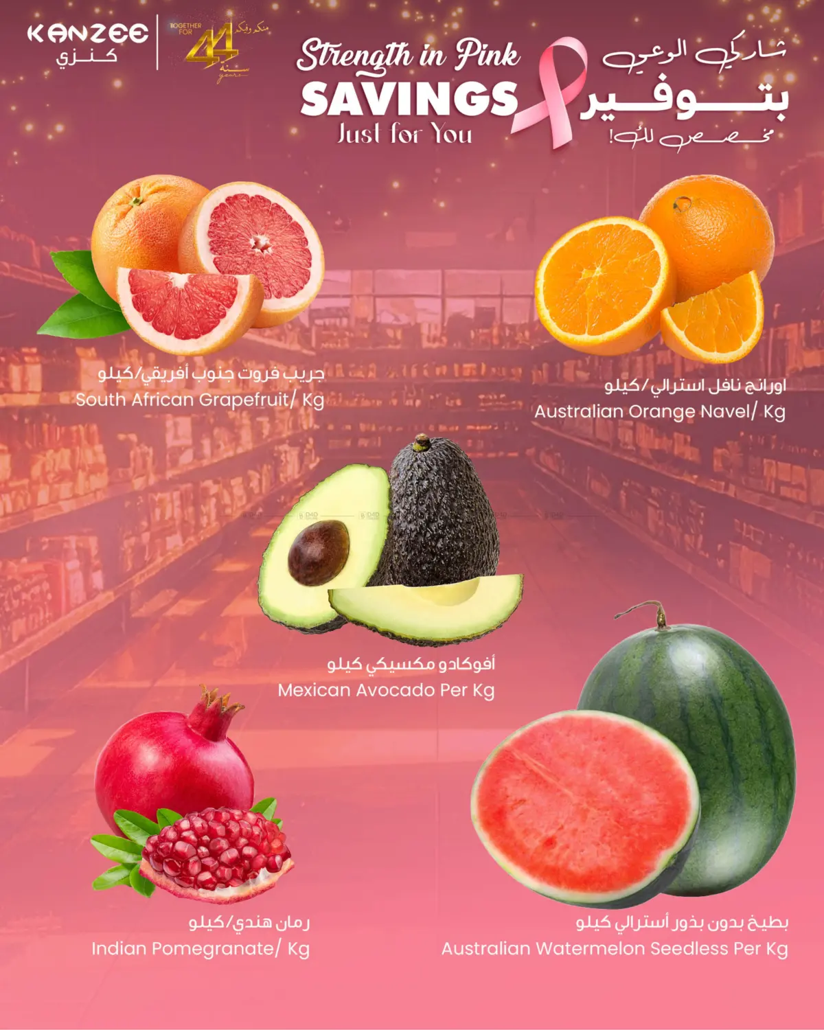 صفحة رقم 4 من Savings Just For You في مركز سلطان
