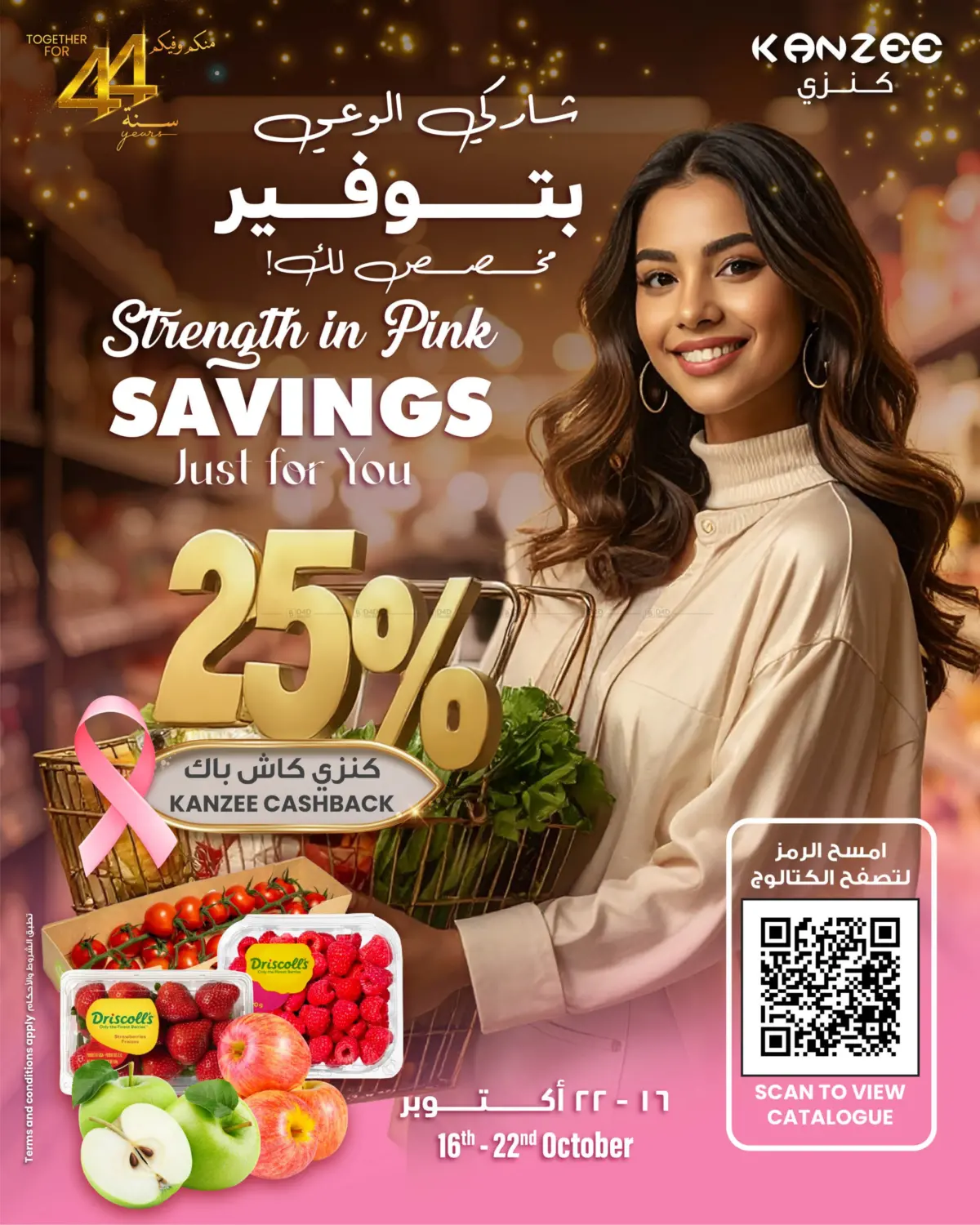 صفحة رقم 1 من Savings Just For You في مركز سلطان