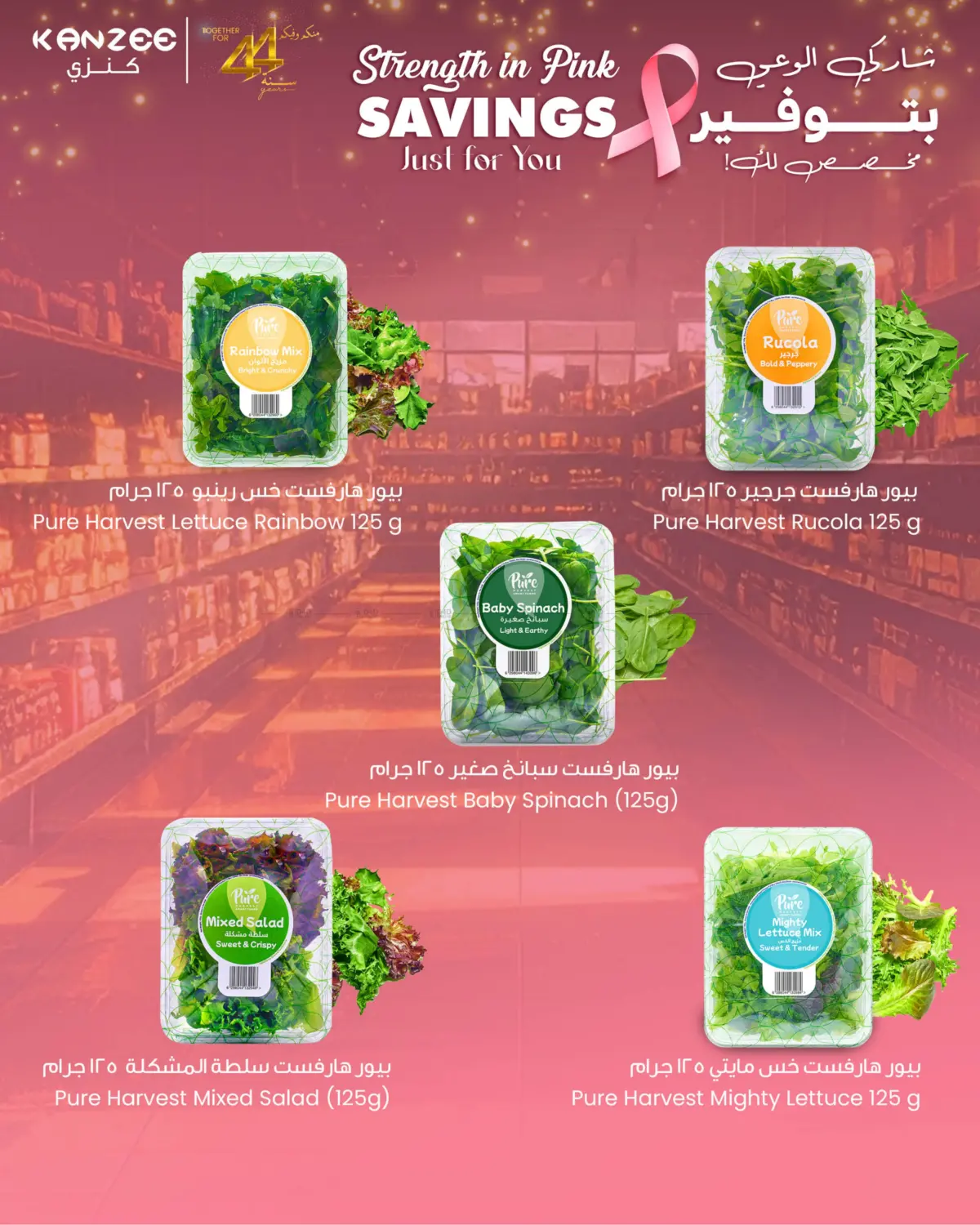 صفحة رقم 6 من Savings Just For You في مركز سلطان