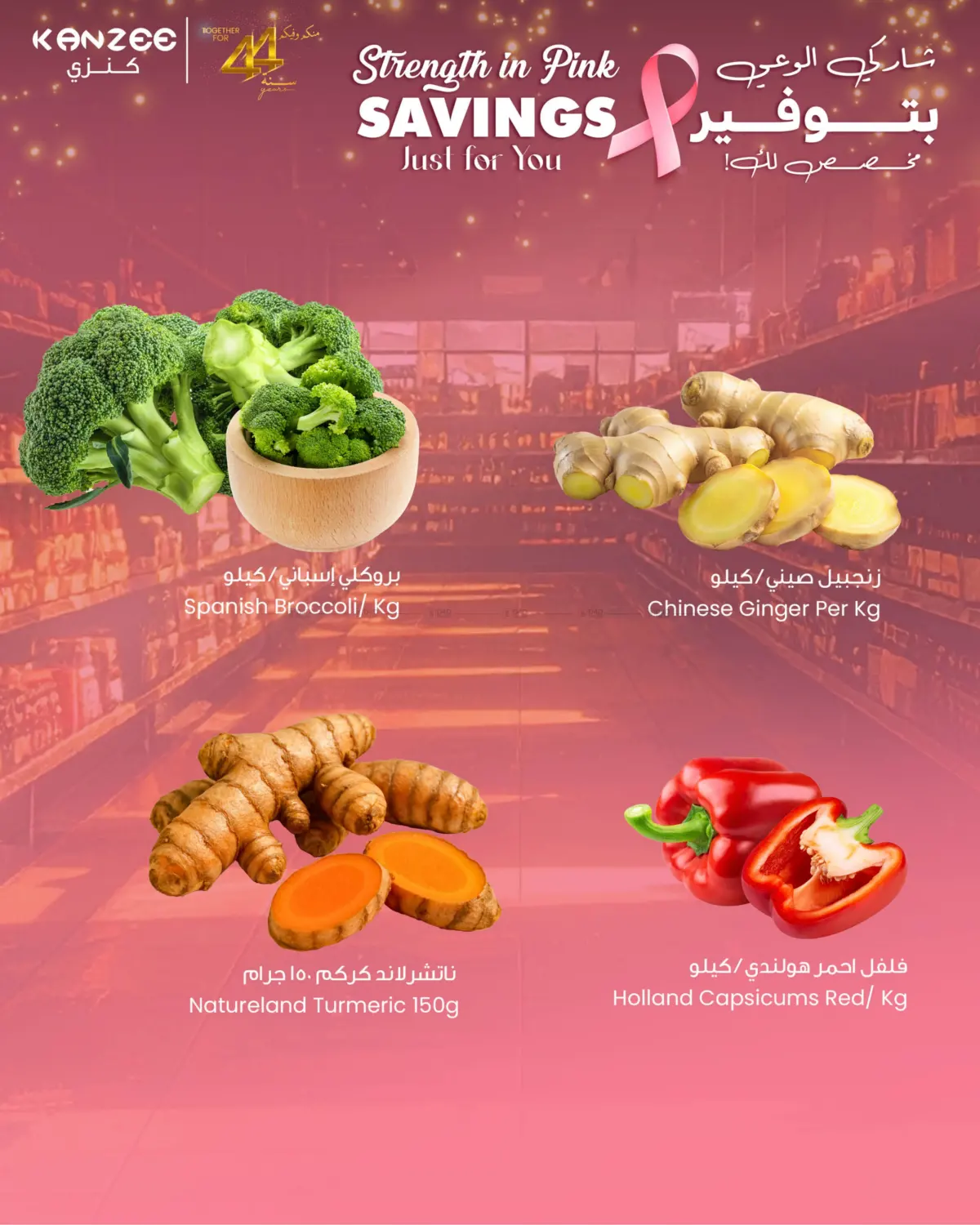 صفحة رقم 7 من Savings Just For You في مركز سلطان