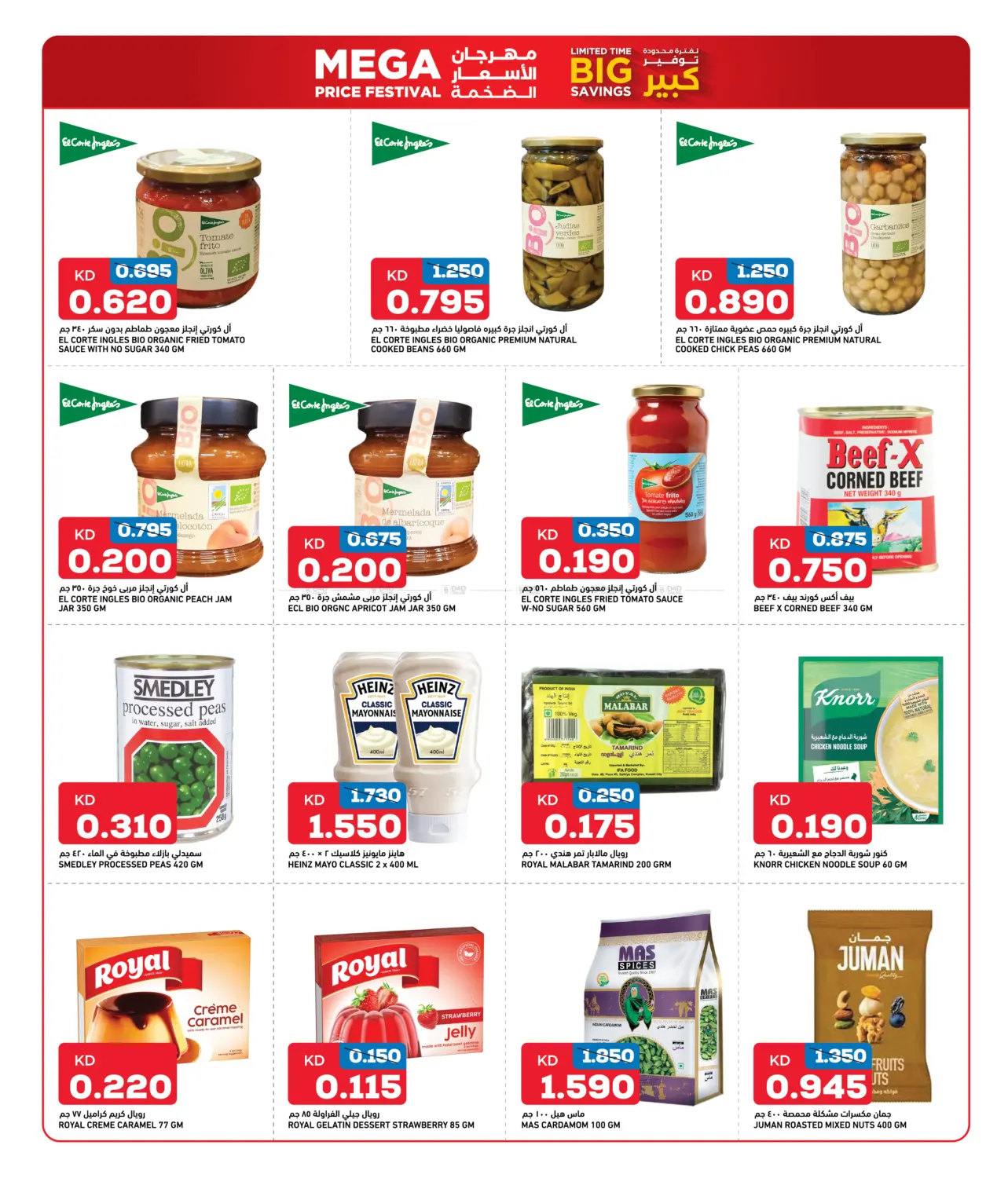 صفحة رقم 4 من Limited Time Big Savings في أونكوست