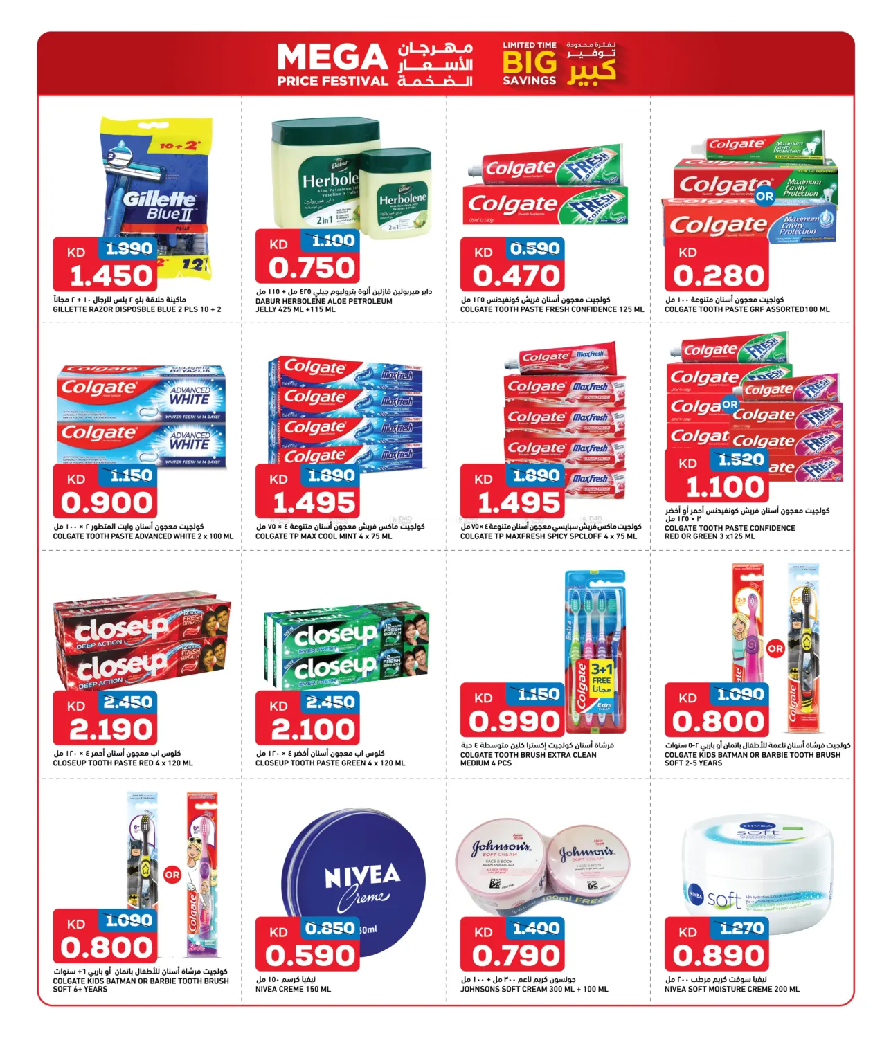 صفحة رقم 8 من Limited Time Big Savings في أونكوست
