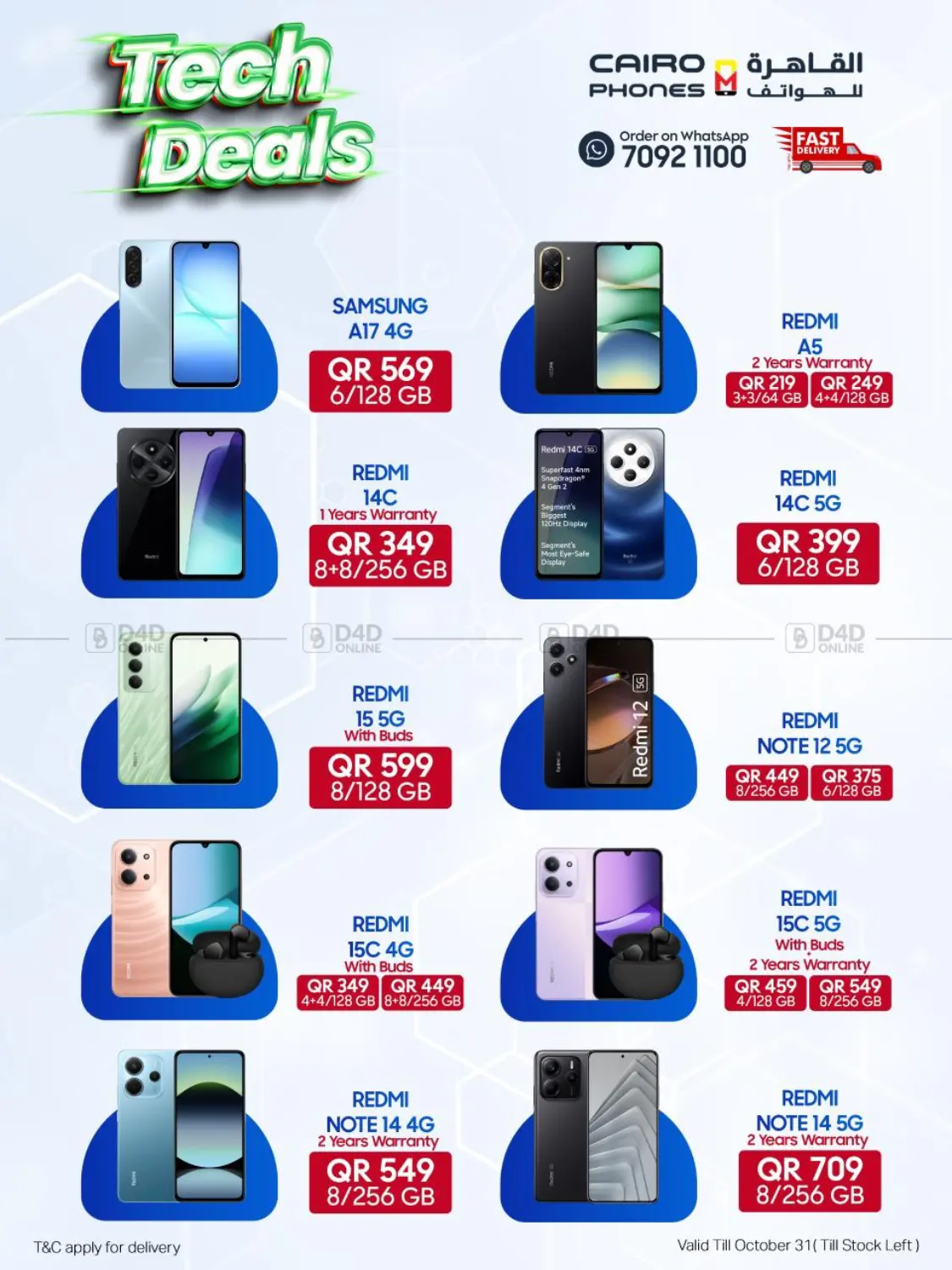 صفحة رقم 8 من عروض التكنولوجية في القاهرة للهواتف