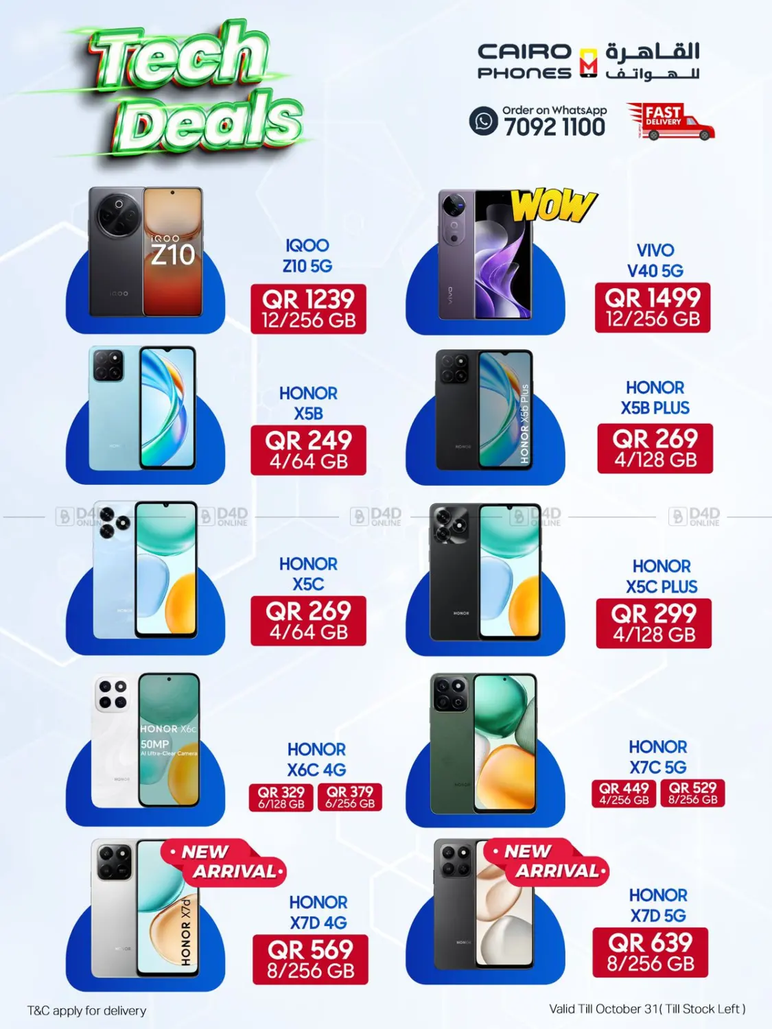 صفحة رقم 2 من عروض التكنولوجية في القاهرة للهواتف