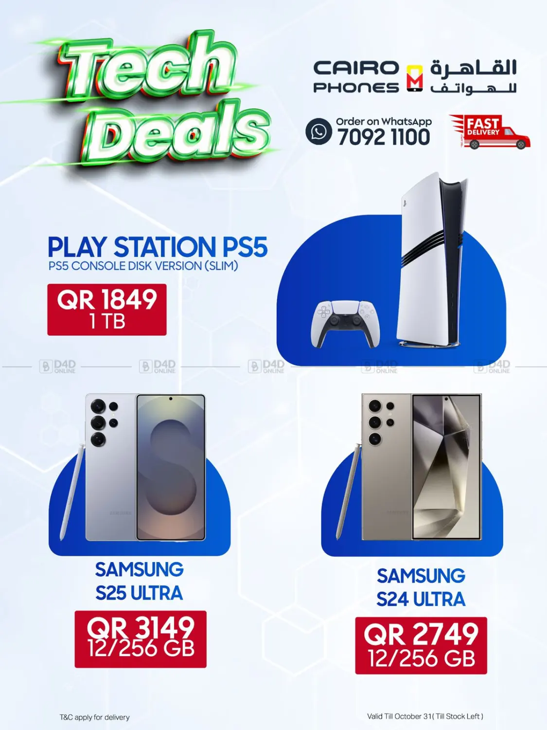 صفحة رقم 5 من عروض التكنولوجية في القاهرة للهواتف