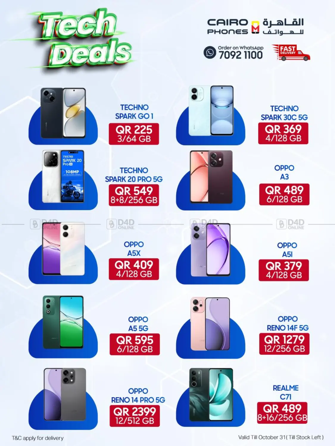 صفحة رقم 7 من عروض التكنولوجية في القاهرة للهواتف