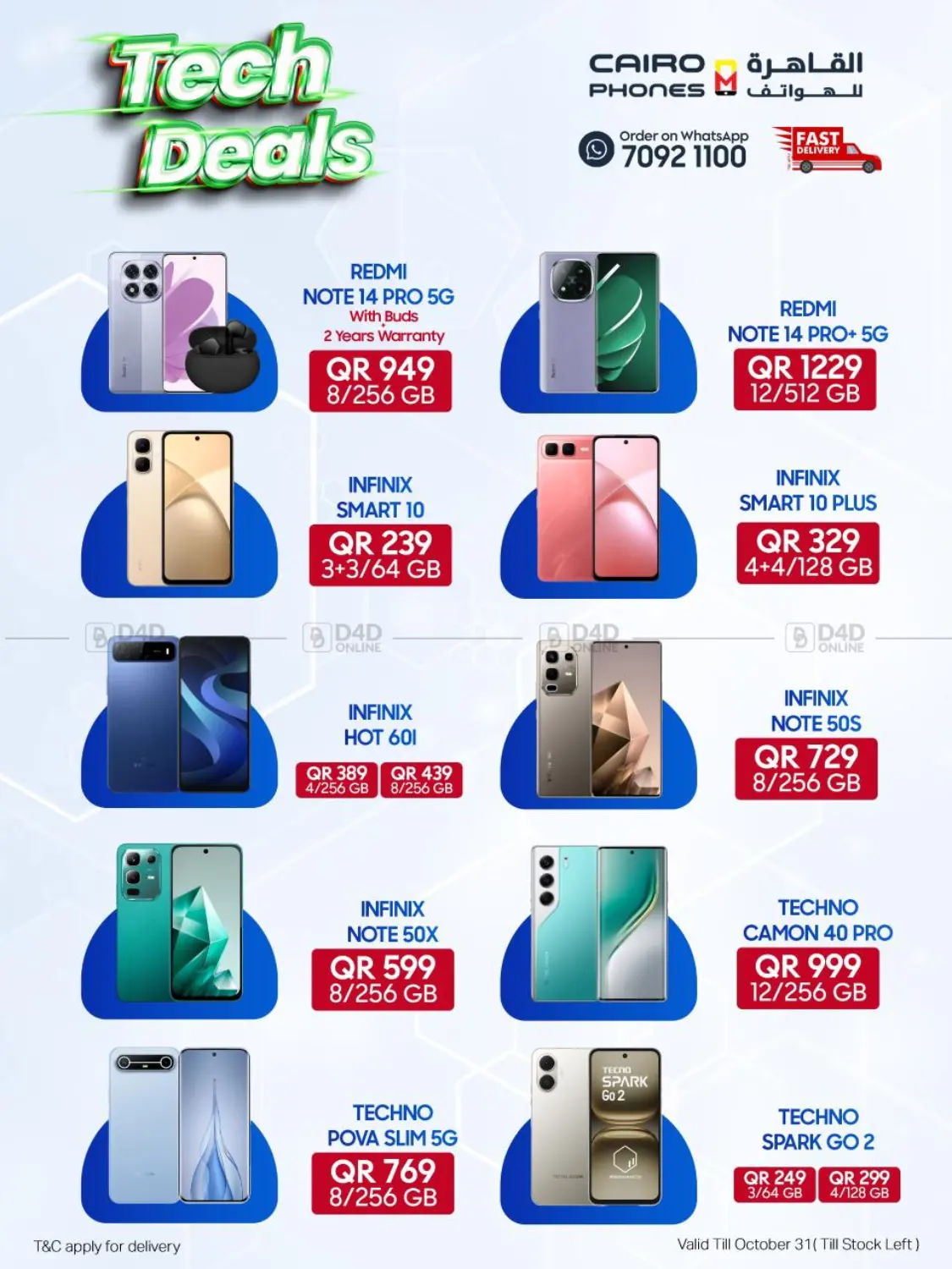 صفحة رقم 6 من عروض التكنولوجية في القاهرة للهواتف