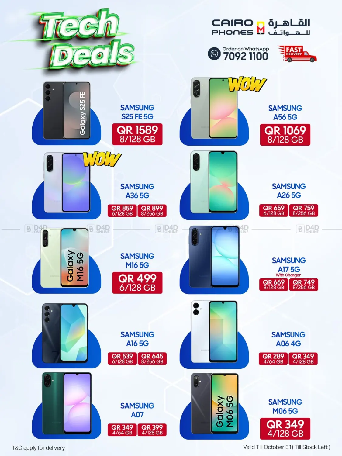 صفحة رقم 4 من عروض التكنولوجية في القاهرة للهواتف