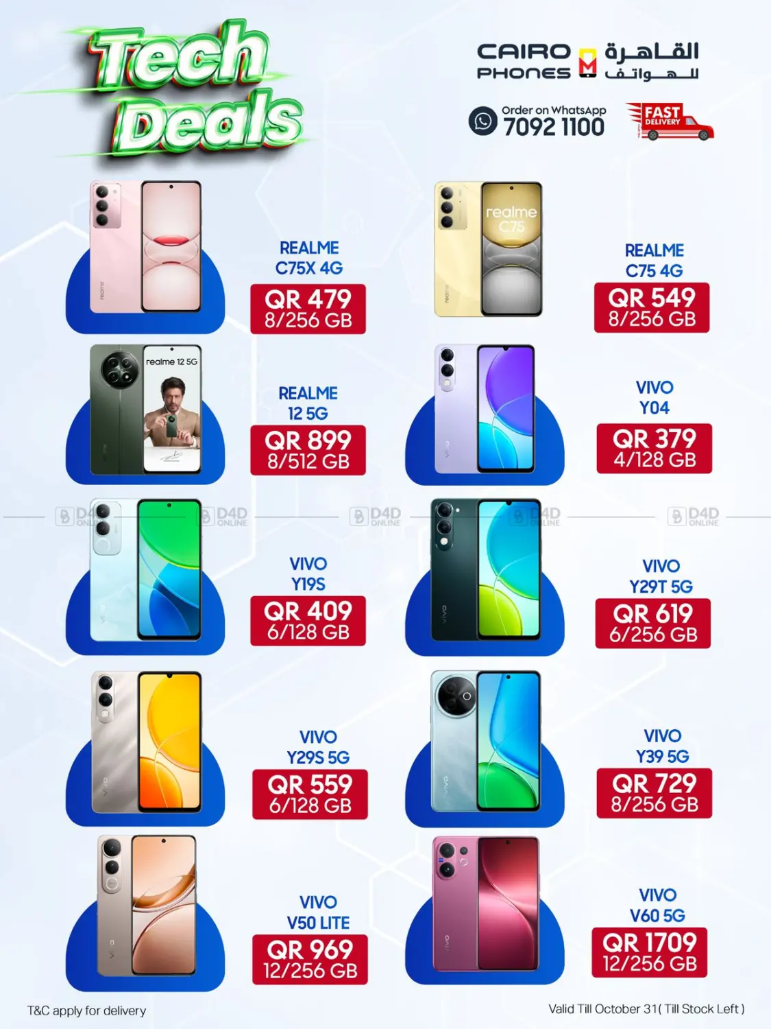 صفحة رقم 3 من عروض التكنولوجية في القاهرة للهواتف