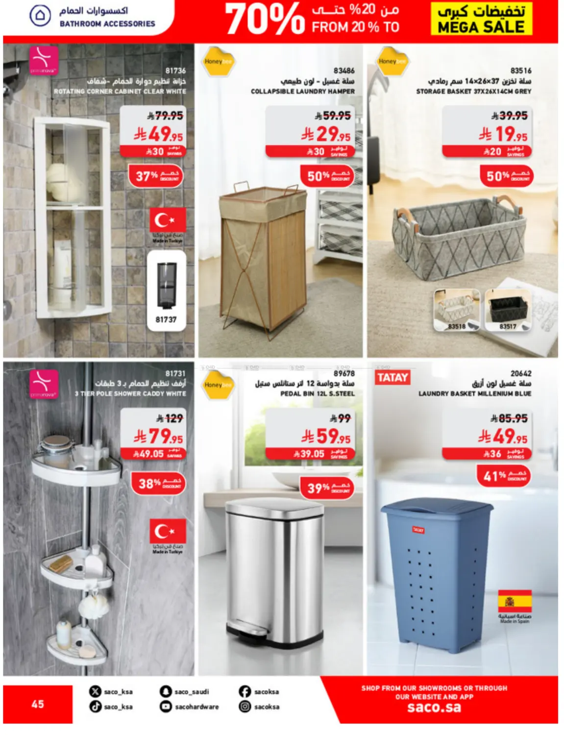 صفحة رقم 45 من Mega Sale في ساكو
