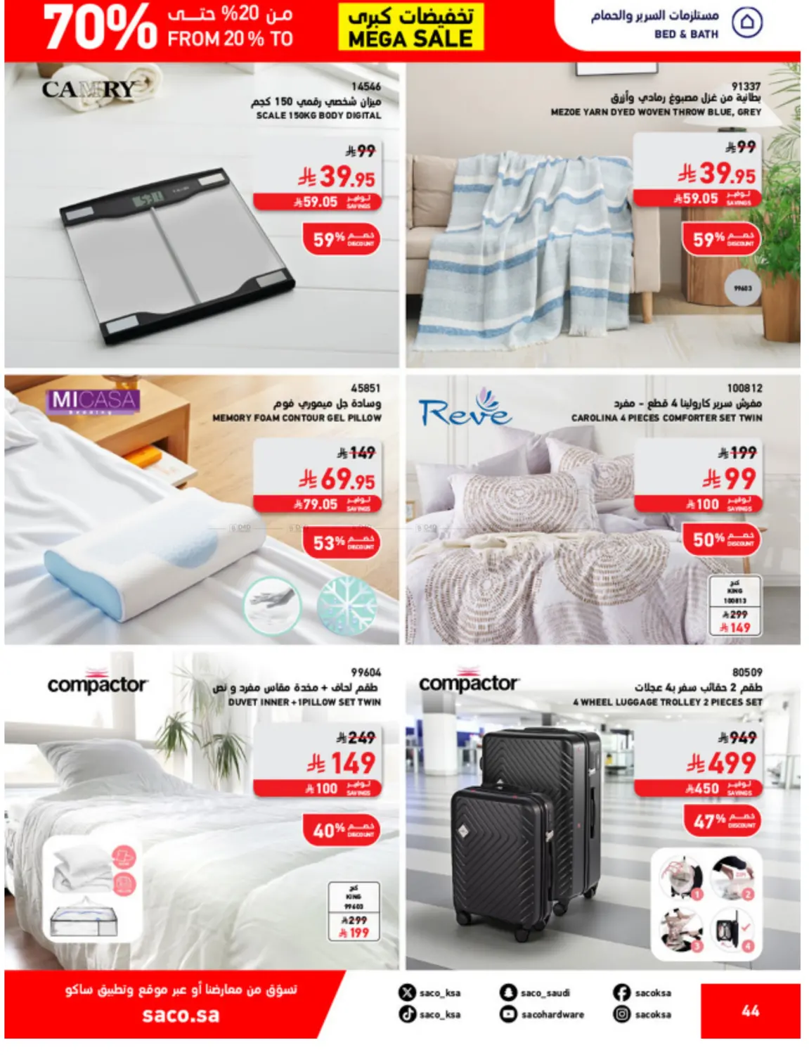 صفحة رقم 44 من Mega Sale في ساكو