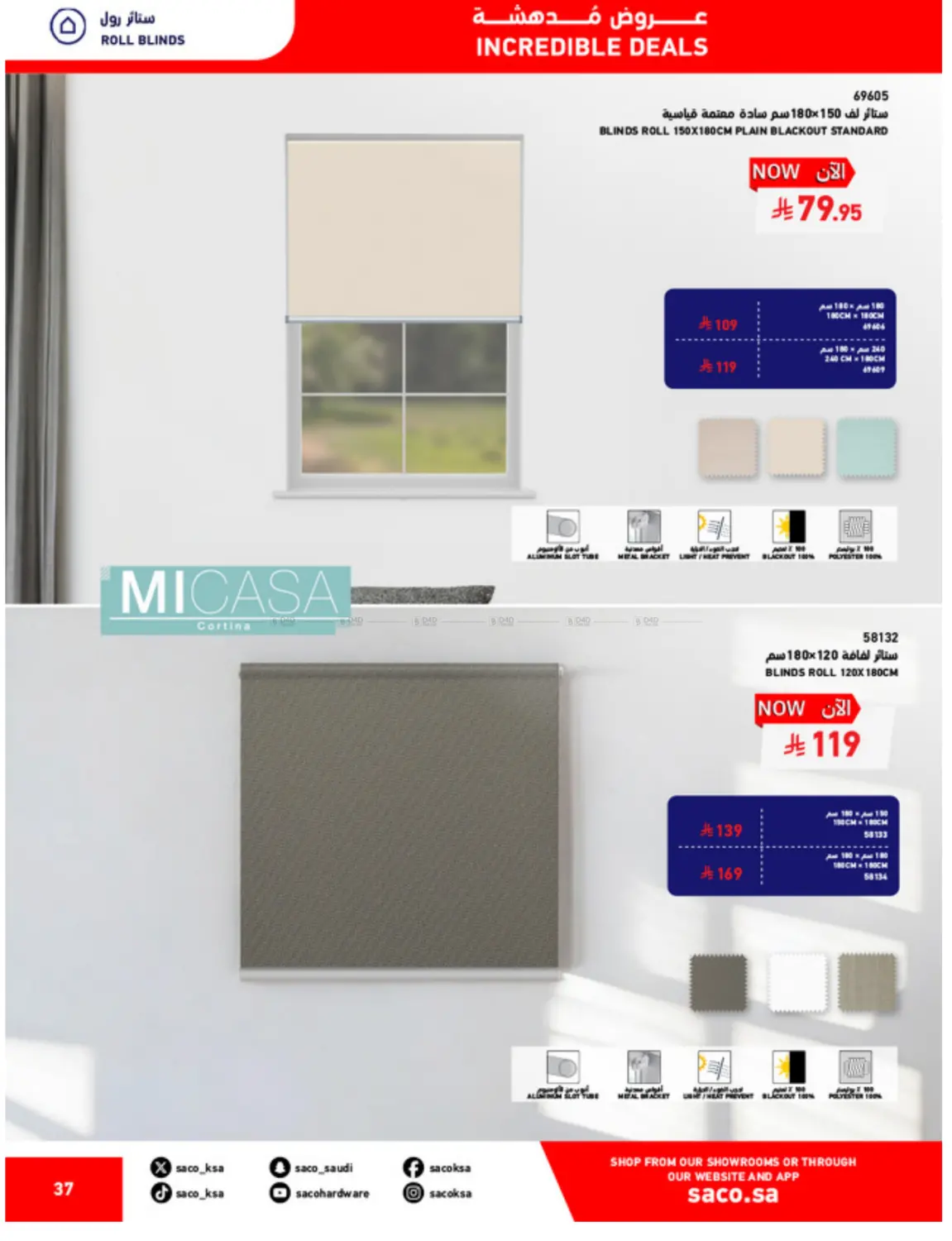 صفحة رقم 37 من Mega Sale في ساكو