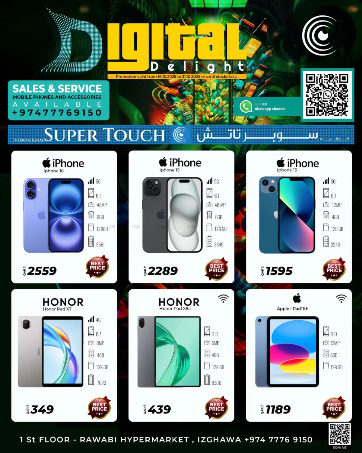 صفحة رقم 1 من DIGITAL DELIGHTS في سوبر تاتش