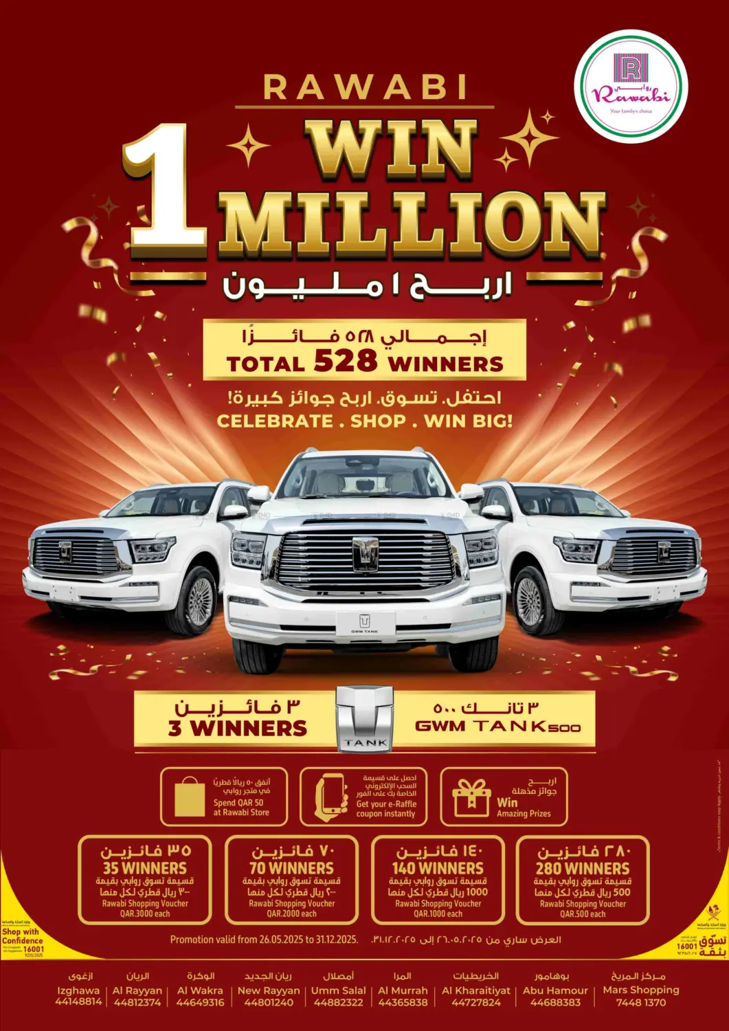 صفحة رقم 1 من Win One Million في روابي هايبرماركت