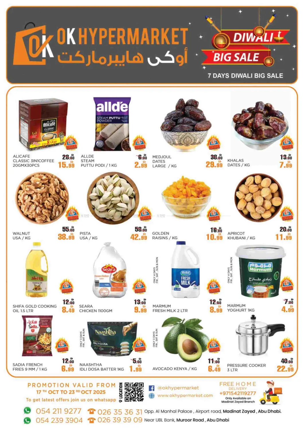 صفحة رقم 1 من Diwali Big Sale في أوكى هايبرماركت