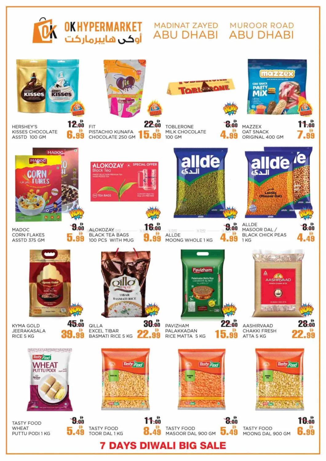 صفحة رقم 3 من Diwali Big Sale في أوكى هايبرماركت