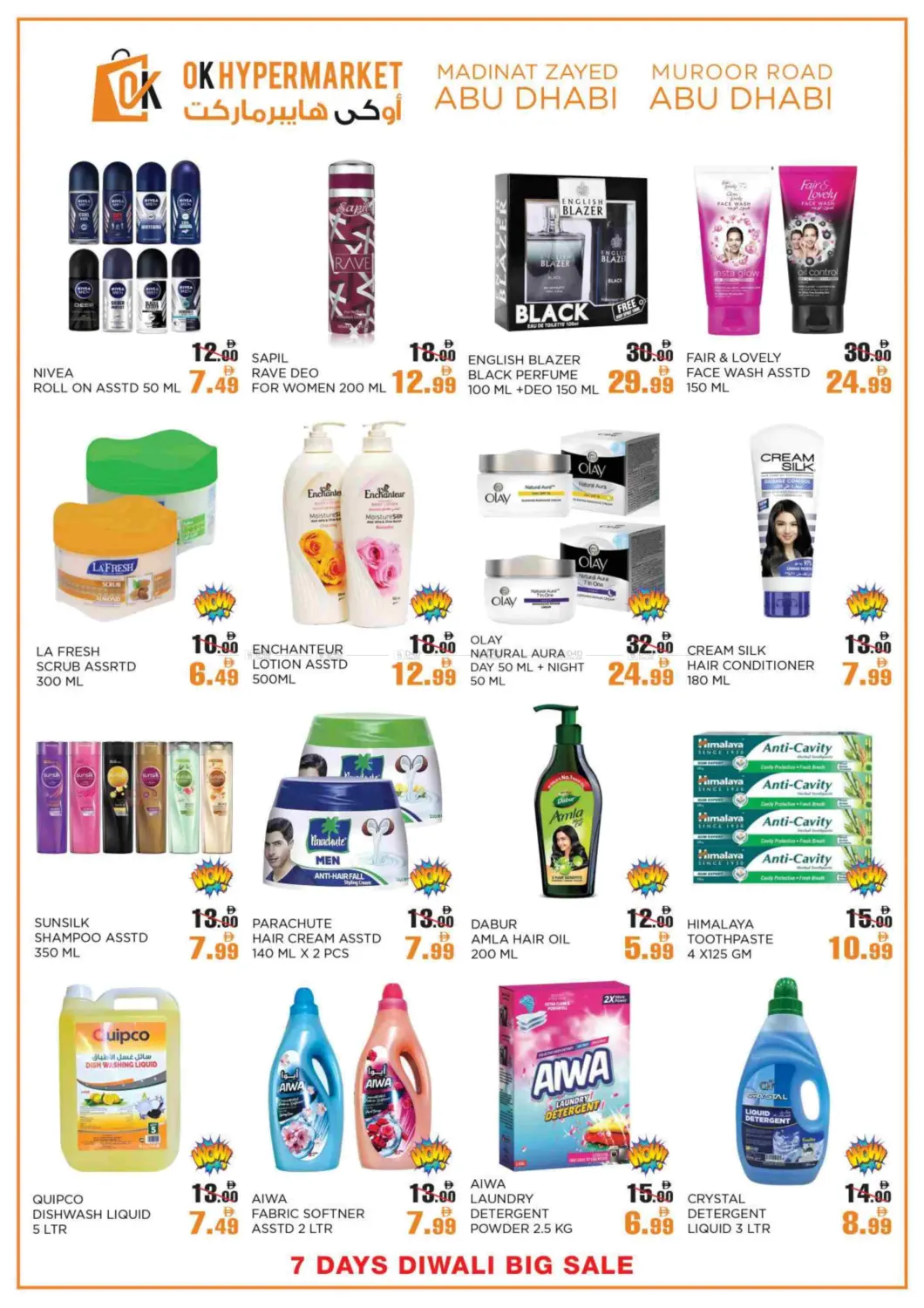 صفحة رقم 4 من Diwali Big Sale في أوكى هايبرماركت