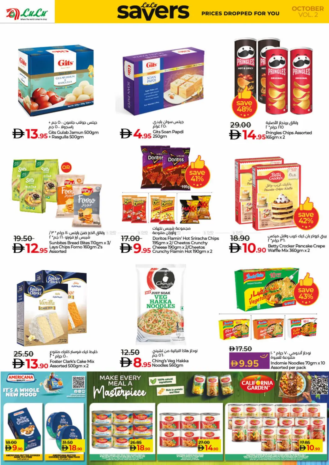 صفحة رقم 6 من Lulu Savers October في لولو هايبرماركت