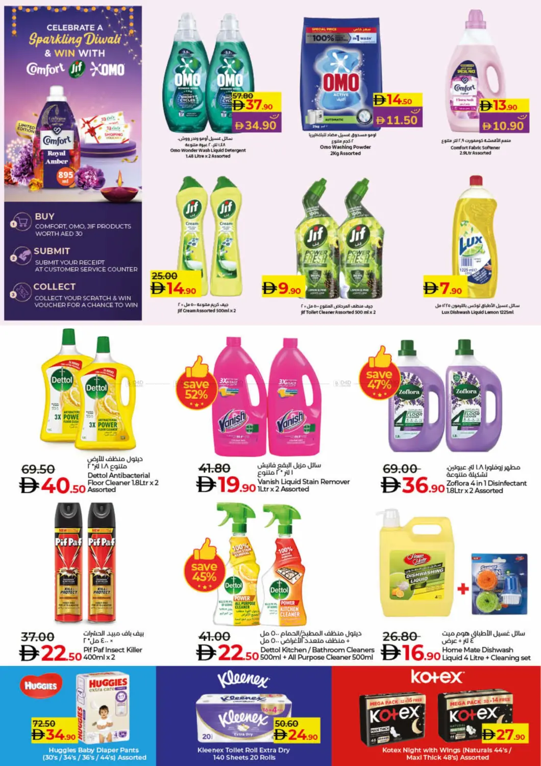 صفحة رقم 25 من Lulu Savers October في لولو هايبرماركت