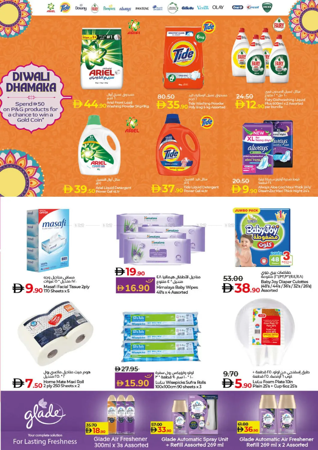 صفحة رقم 27 من Lulu Savers October في لولو هايبرماركت