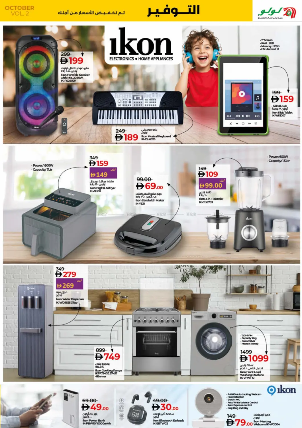 صفحة رقم 41 من Lulu Savers October في لولو هايبرماركت