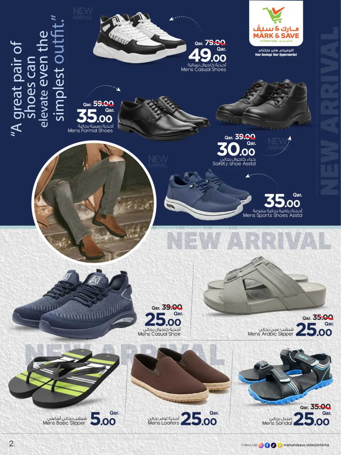 صفحة رقم 2 من خطو بأناقة في مارك & سيف