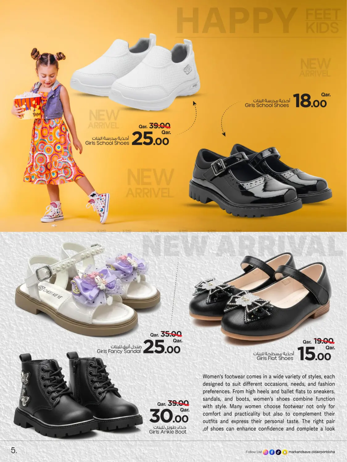 صفحة رقم 5 من خطو بأناقة في مارك & سيف