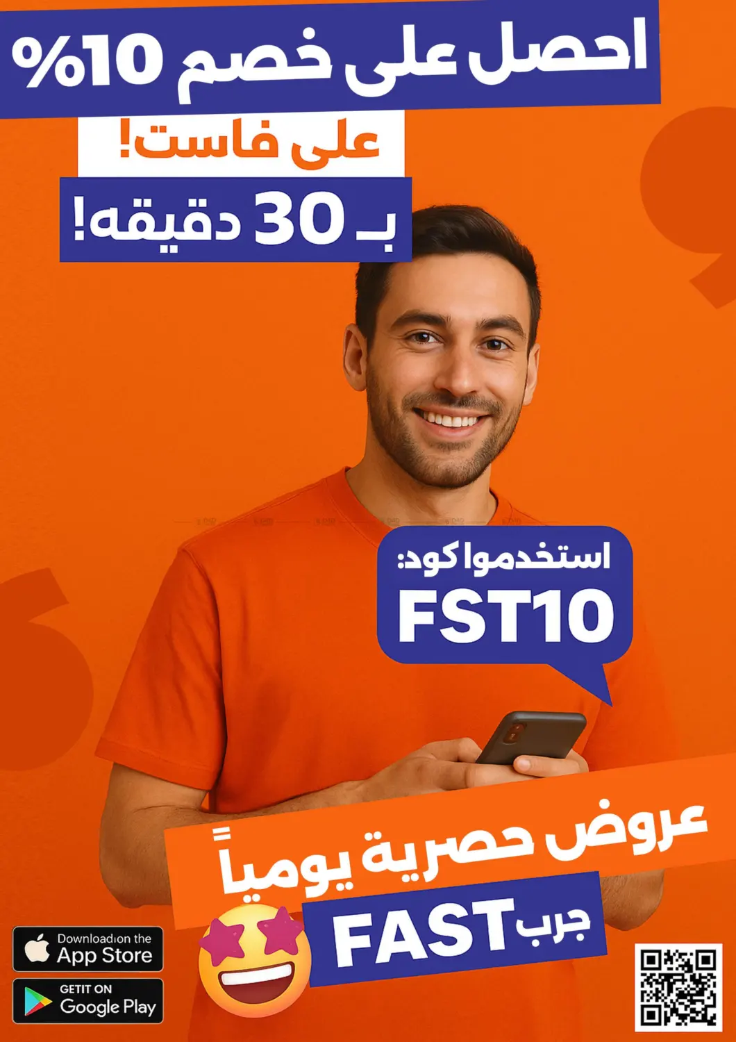 صفحة رقم 27 من التوفير الكبير في توصيل