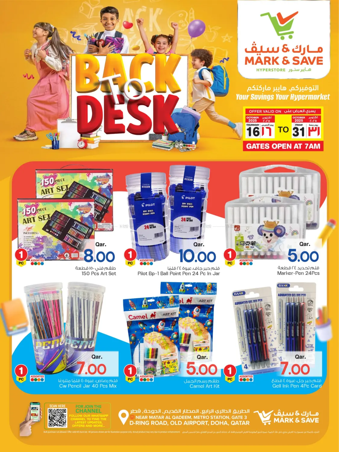 صفحة رقم 1 من العودة إلى الطاولة في مارك & سيف