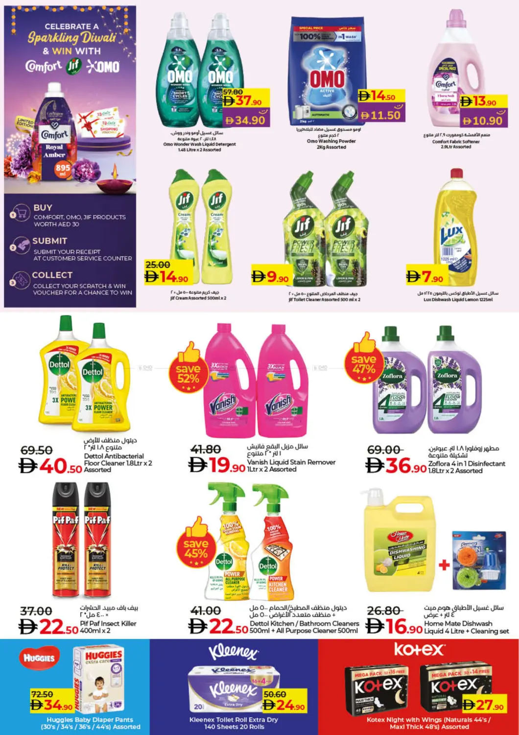 صفحة رقم 25 من Lulu Savers October في لولو هايبرماركت
