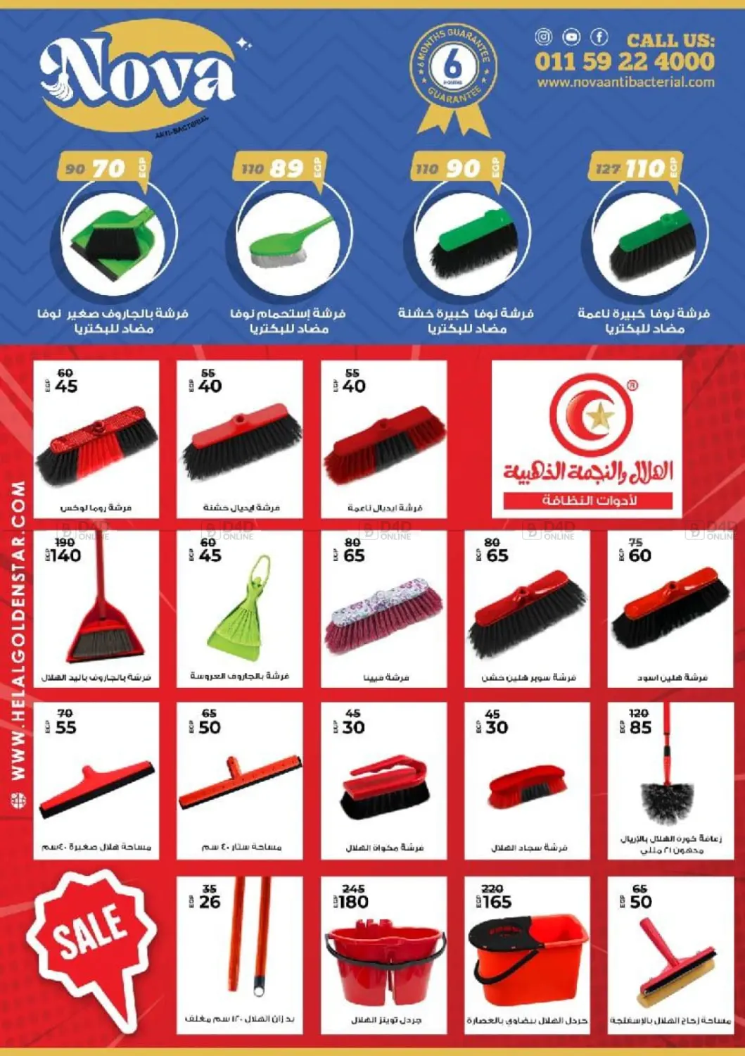 صفحة رقم 11 من Back To School في وكالة المنصورة - الدقهلية