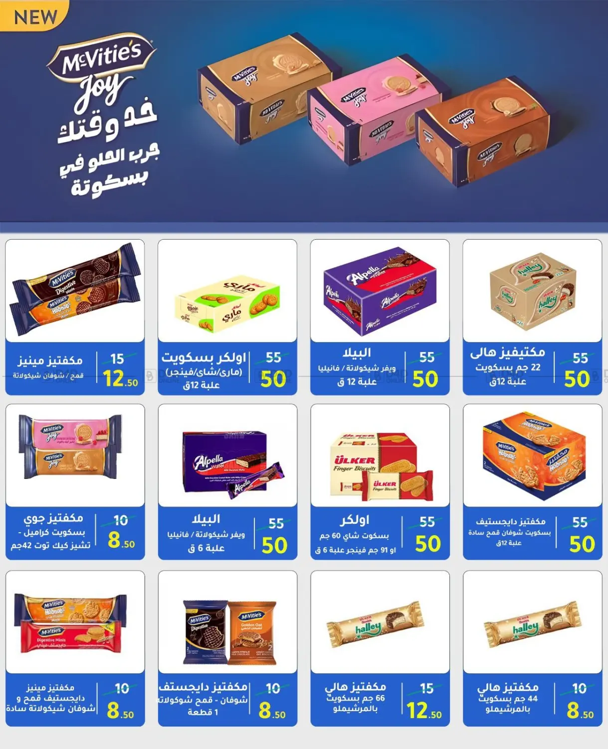 صفحة رقم 30 من Back To School في وكالة المنصورة - الدقهلية