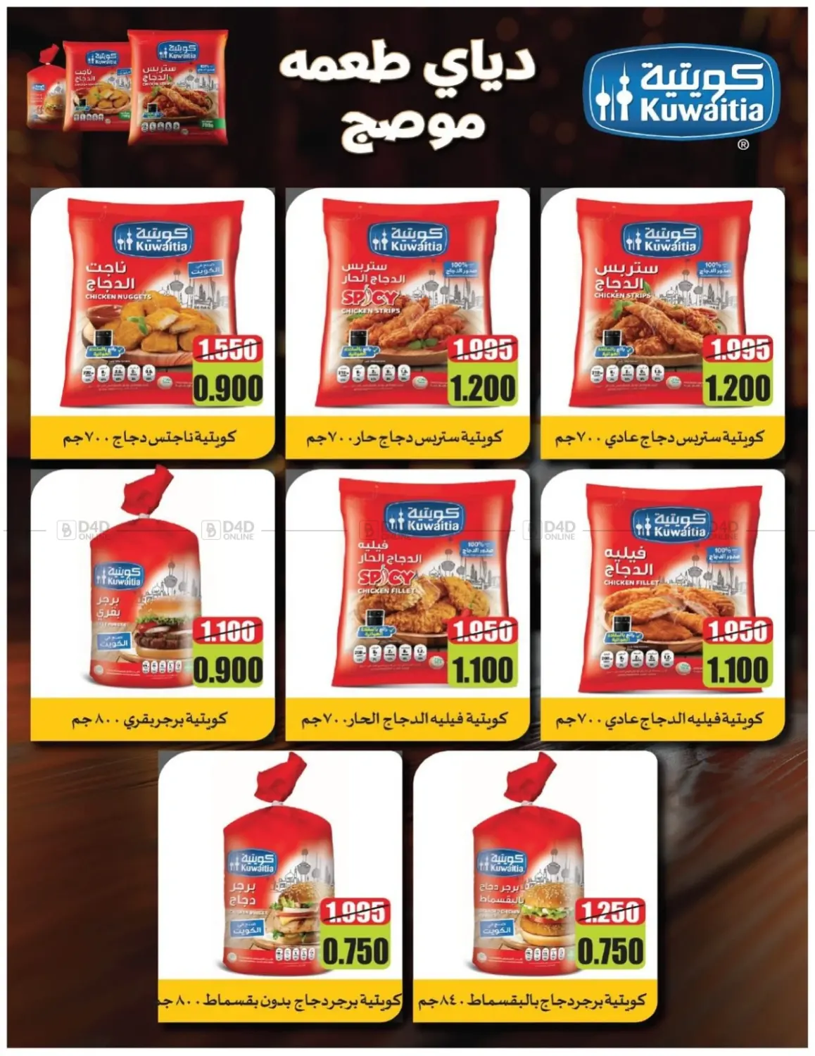 صفحة رقم 21 من Special Offer في جمعية السالمية العاونية