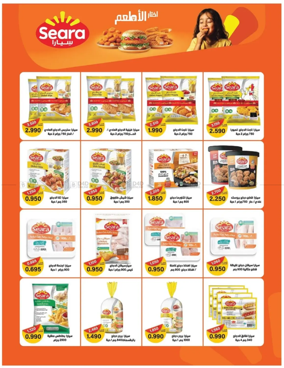 صفحة رقم 26 من Special Offer في جمعية السالمية العاونية