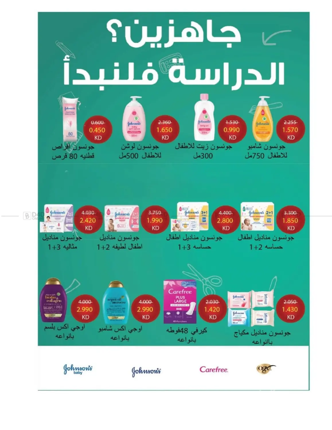 صفحة رقم 37 من Special Offer في جمعية السالمية العاونية