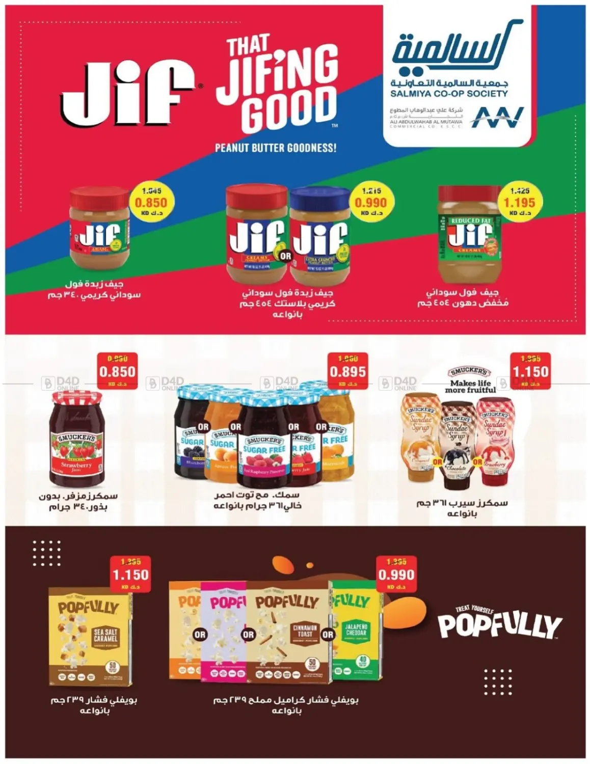 صفحة رقم 31 من Special Offer في جمعية السالمية العاونية