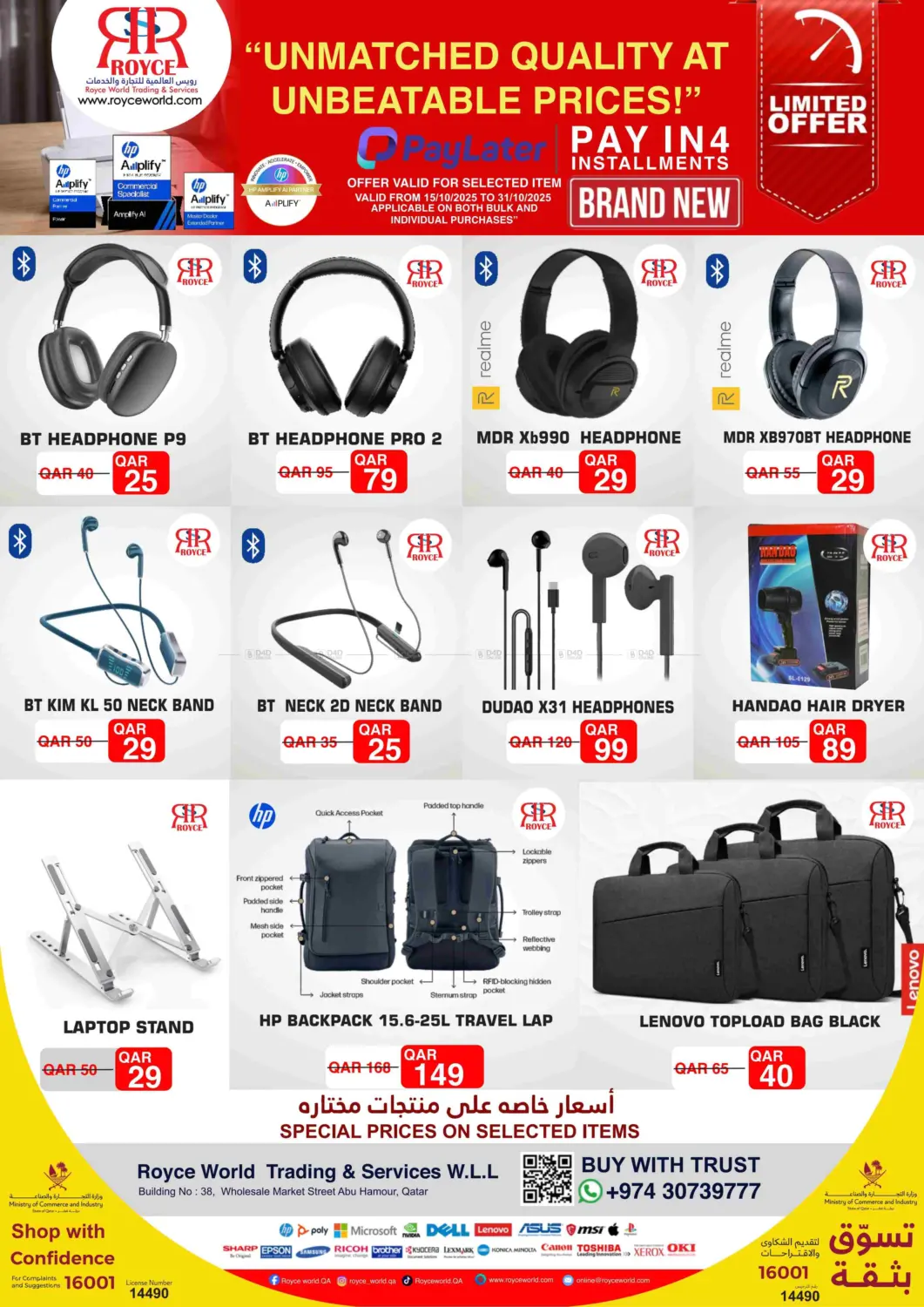 صفحة رقم 2 من Unmatched Quality At Unbeatable Prices في رويس العالمية للتجارة والخدمات