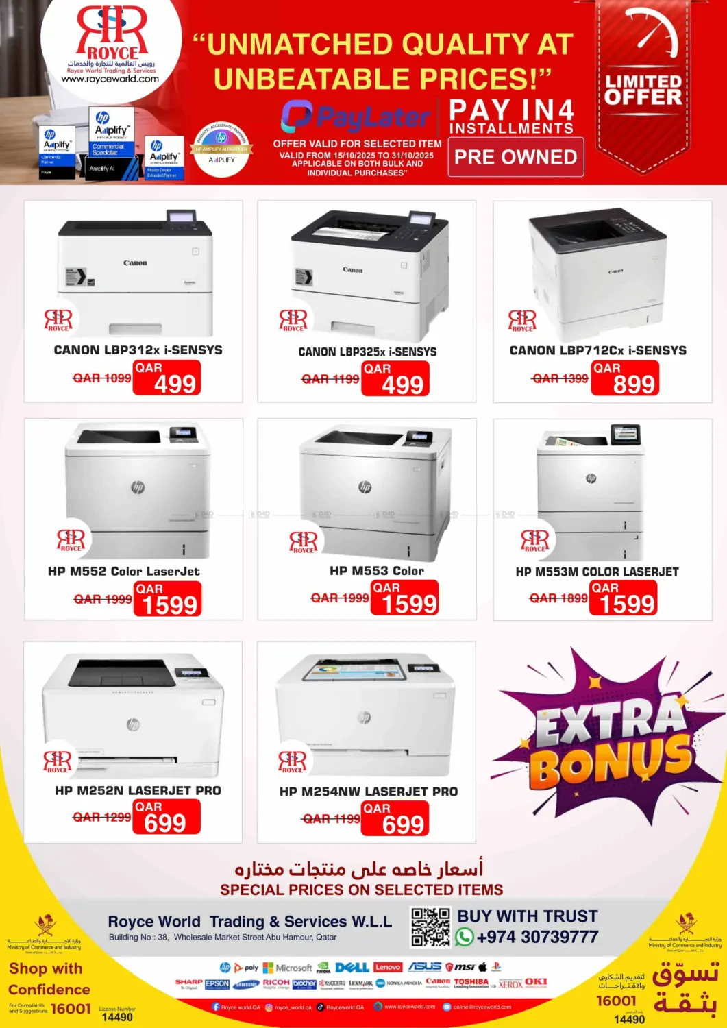 صفحة رقم 1 من Pre Owned Printers في رويس العالمية للتجارة والخدمات