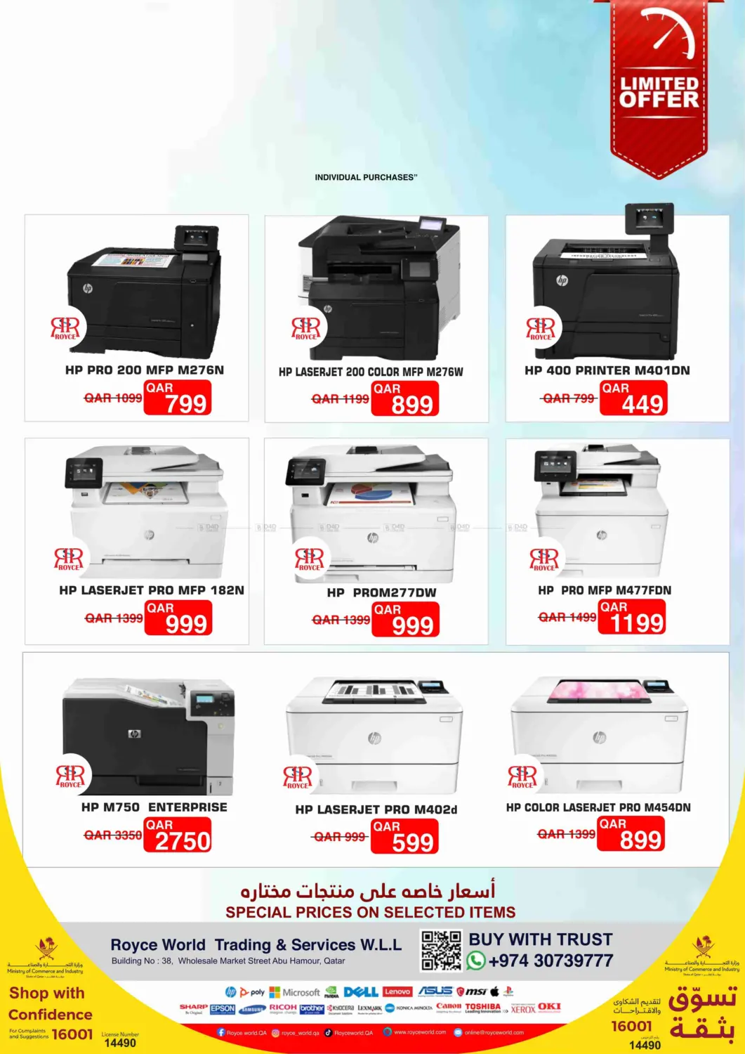 صفحة رقم 2 من Pre Owned Printers في رويس العالمية للتجارة والخدمات