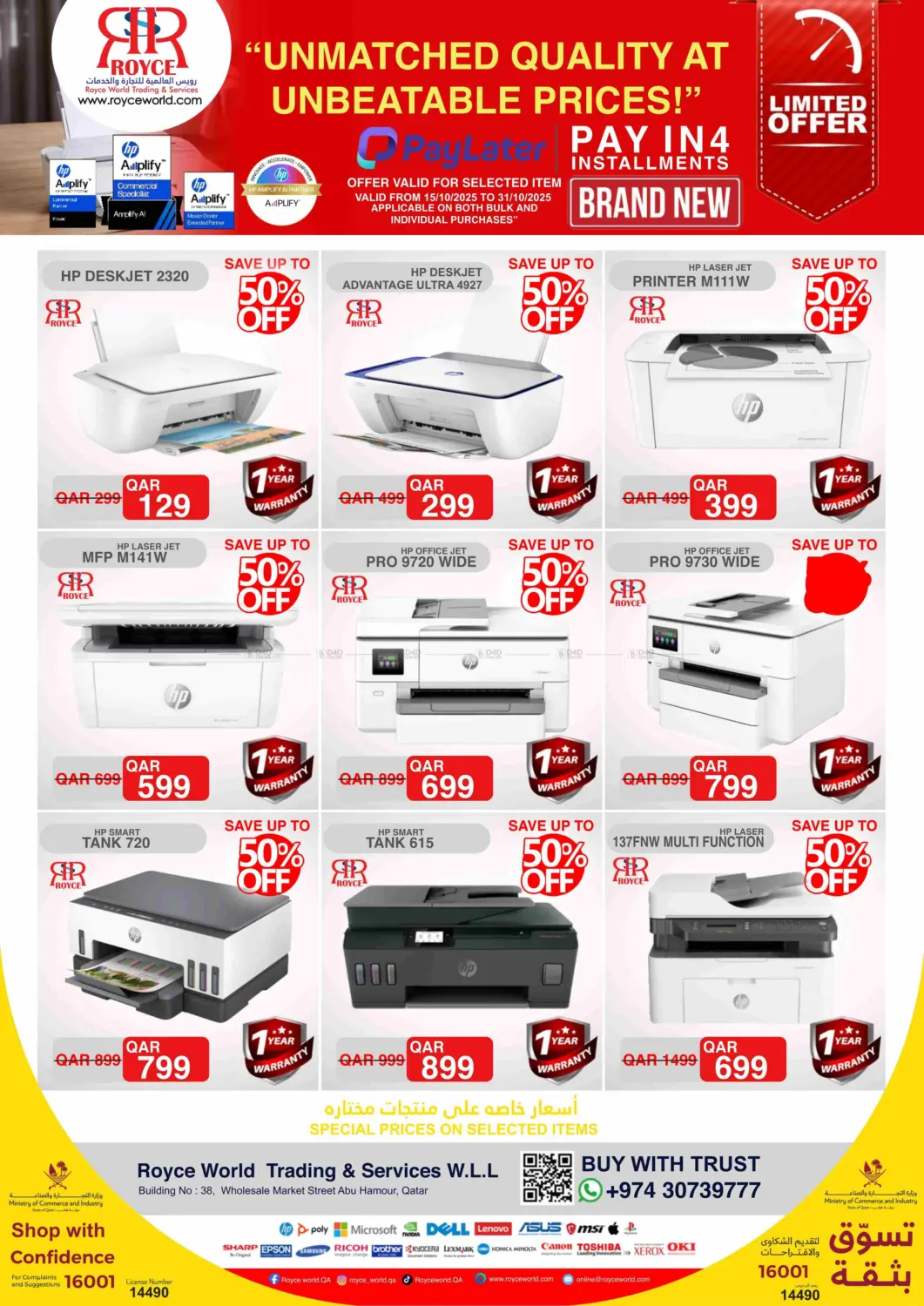 صفحة رقم 1 من Brand New Printers and Copiers في رويس العالمية للتجارة والخدمات