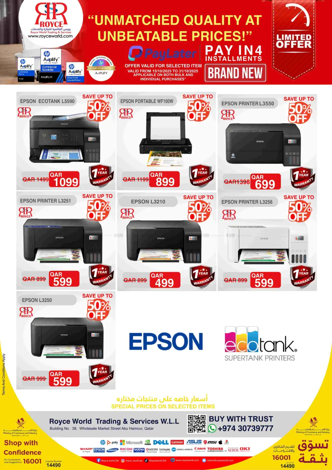 صفحة رقم 3 من Brand New Printers and Copiers في رويس العالمية للتجارة والخدمات