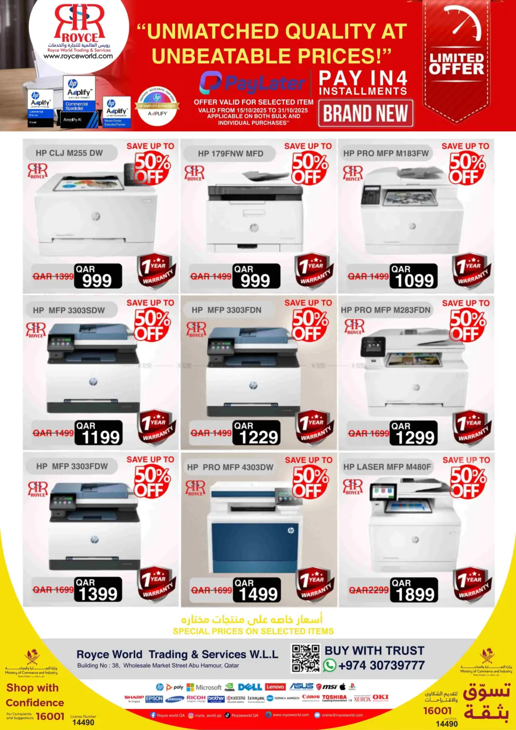 صفحة رقم 2 من Brand New Printers and Copiers في رويس العالمية للتجارة والخدمات