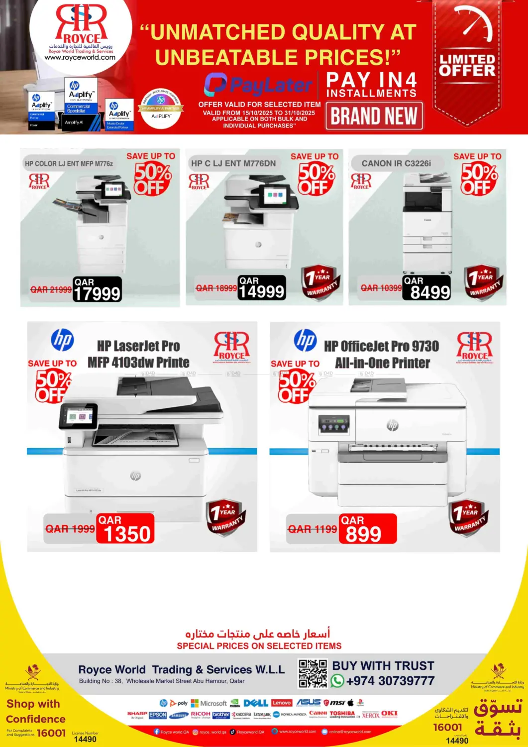 صفحة رقم 4 من Brand New Printers and Copiers في رويس العالمية للتجارة والخدمات