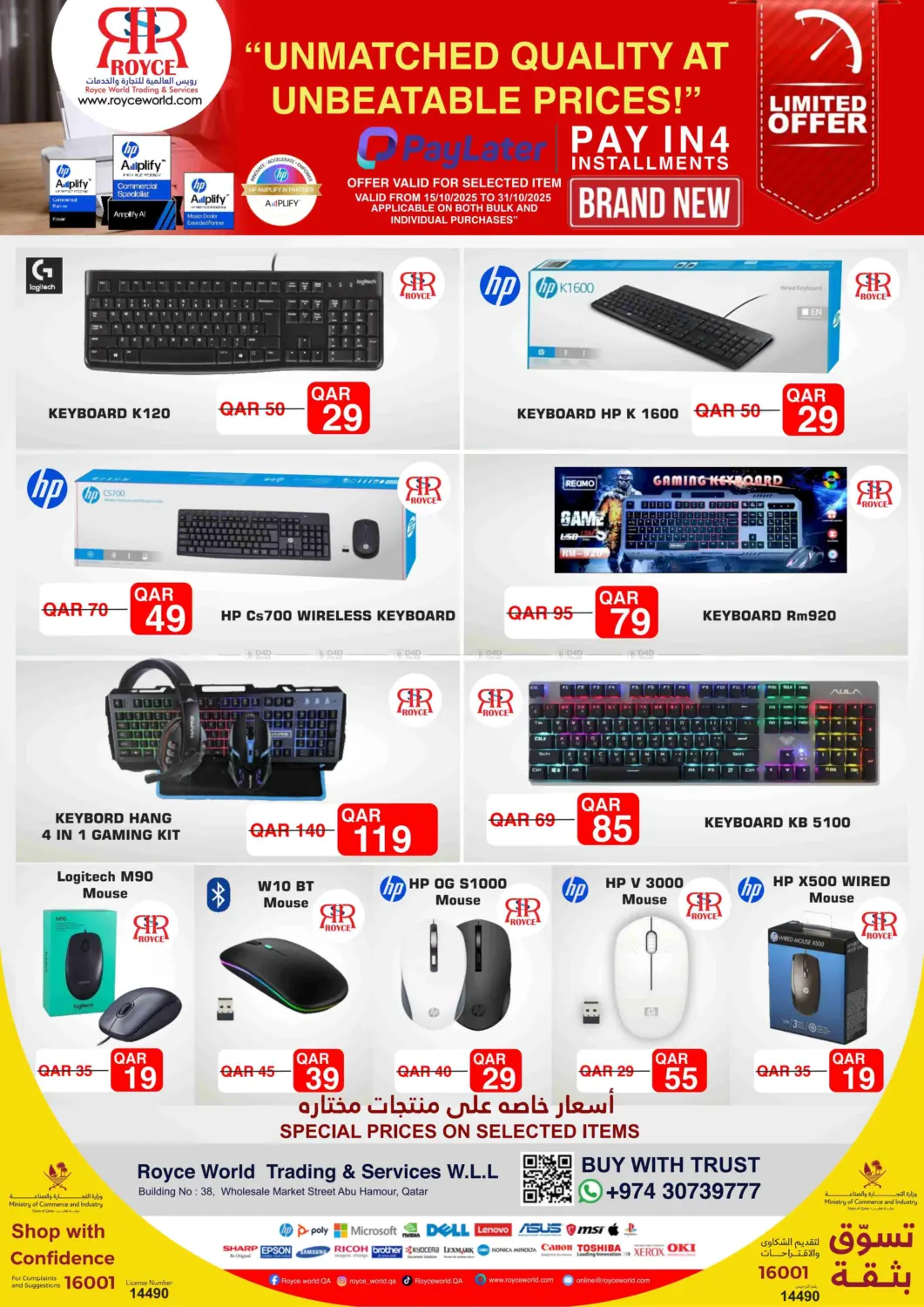 صفحة رقم 3 من عروض لفترة محدودة في رويس العالمية للتجارة والخدمات