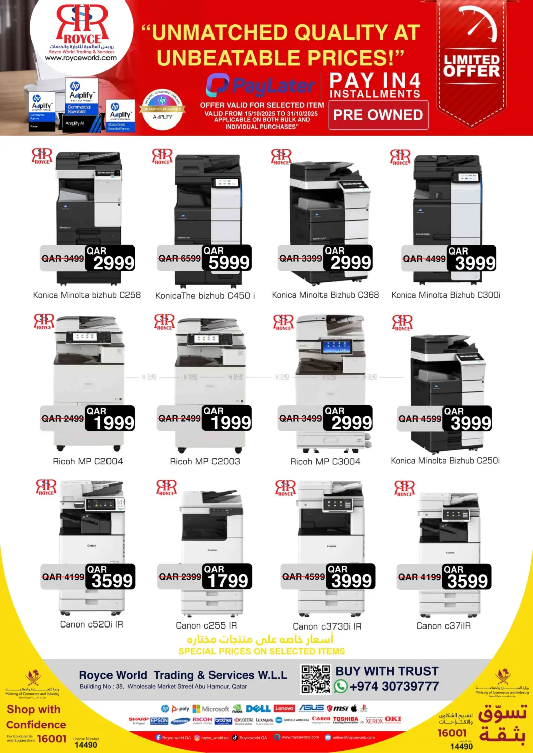 صفحة رقم 1 من عروض لفترة محدودة في رويس العالمية للتجارة والخدمات