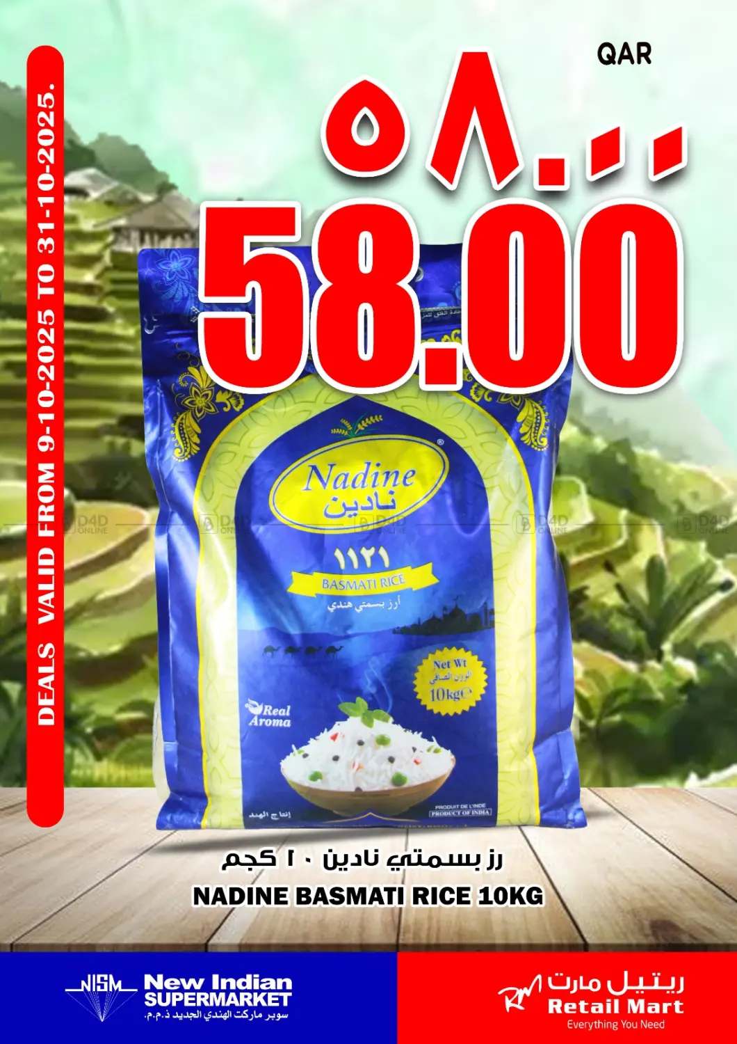 صفحة رقم 2 من Rice Deals في ريتيل مارت