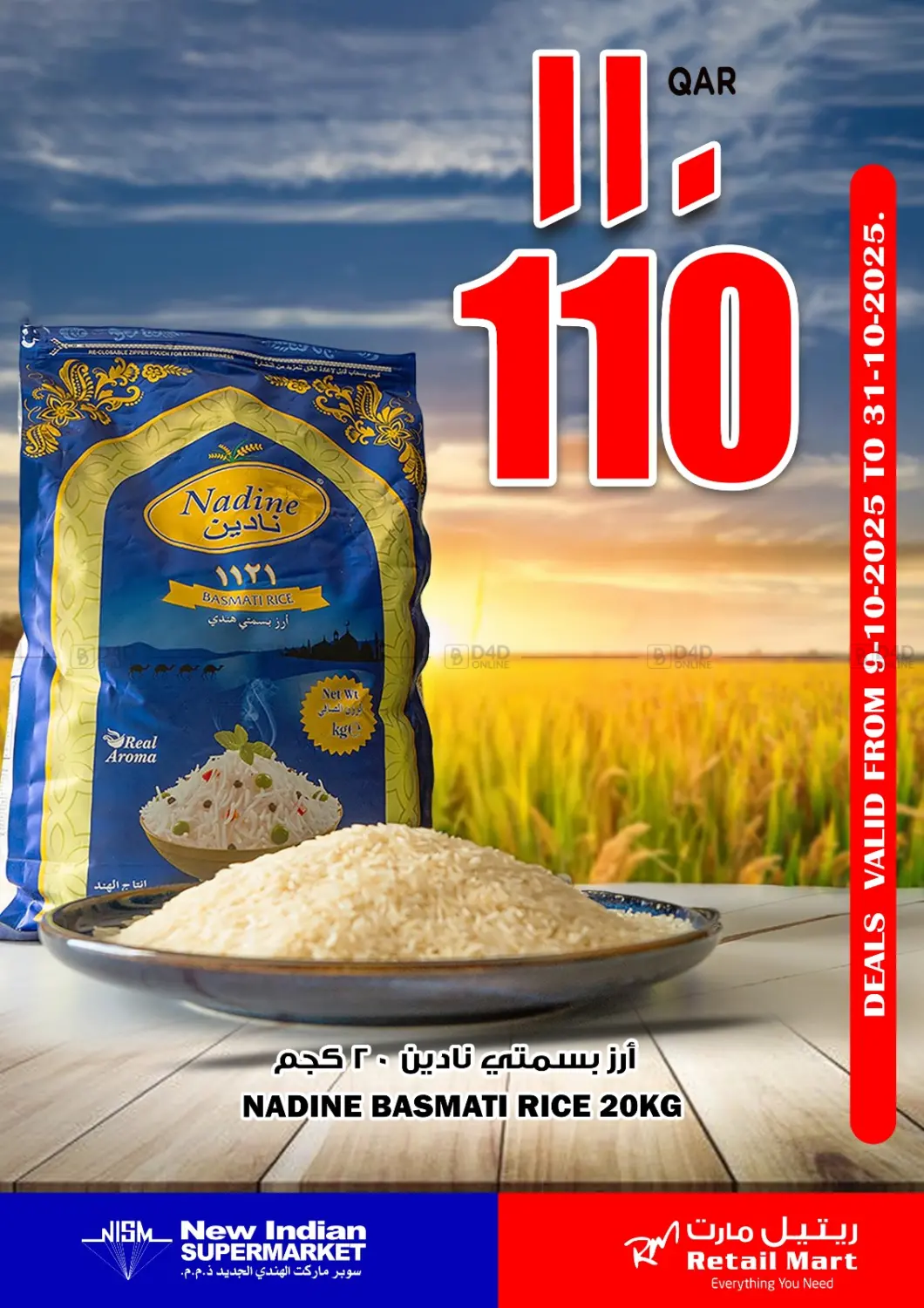 صفحة رقم 3 من Rice Deals في ريتيل مارت