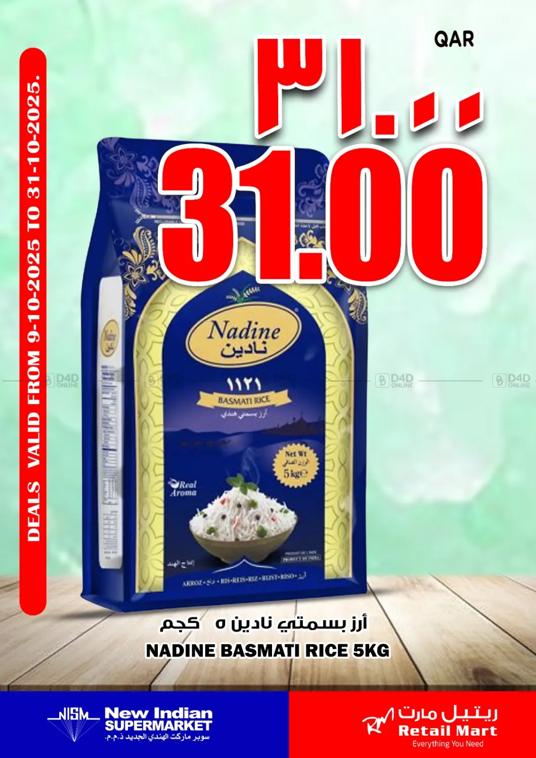 صفحة رقم 1 من Rice Deals في سوبر ماركت الهندي الجديد