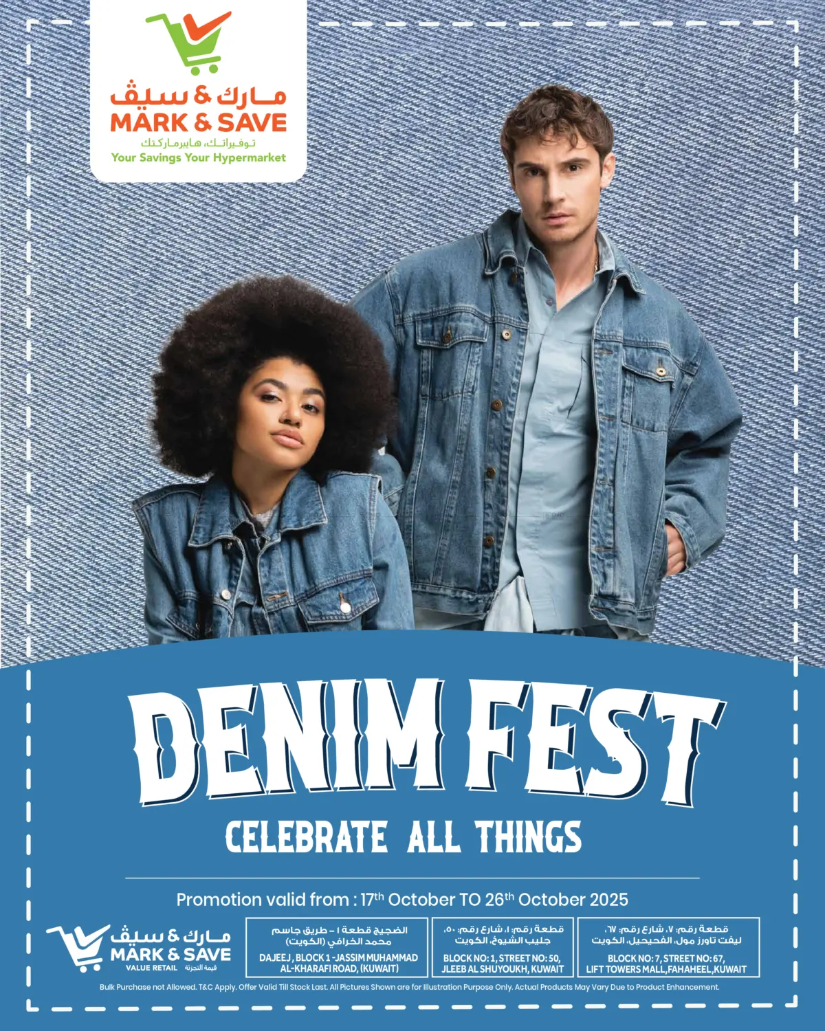 صفحة رقم 1 من Denim Fest في مارك & سايف