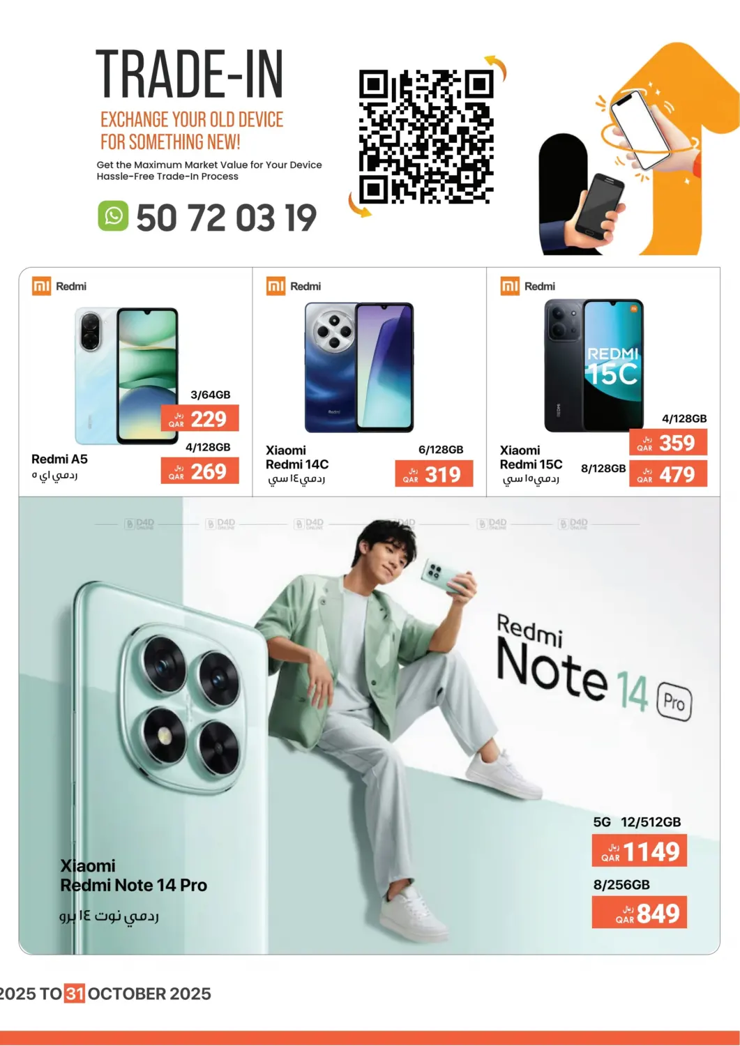 صفحة رقم 4 من Special Offer في آر بـــي تـــك